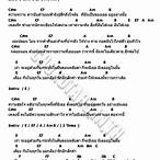 เนื้อเพลงค
